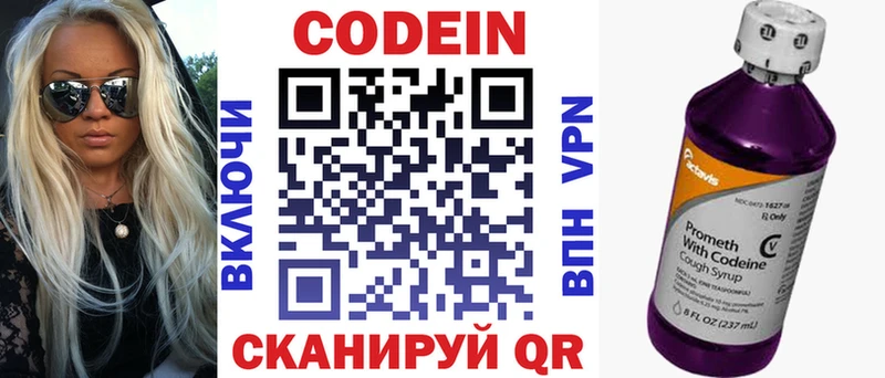 Кодеин напиток Lean (лин) купить наркотики сайты Лахденпохья
