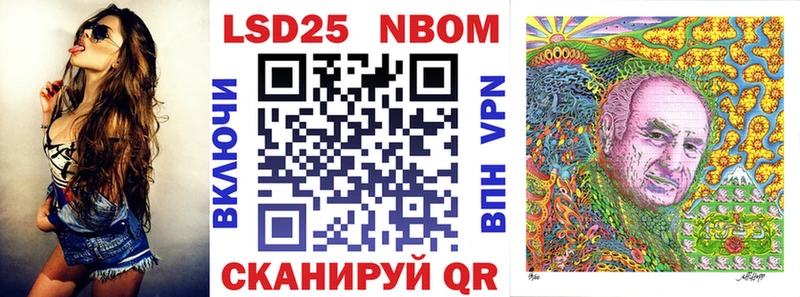 Марки 25I-NBOMe 1500мкг наркота Лахденпохья